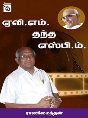 cover image of AV.M. Thantha SP.M.